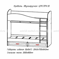 ПРИНЦЕССА Детская (модульная) в Магнитогорске - magnitogorsk.mebel24.online | фото 8