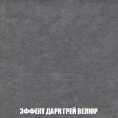 Диван Акварель 2 (ткань до 300) в Магнитогорске - magnitogorsk.mebel24.online | фото 75