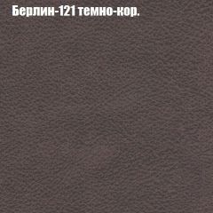 Диван Бинго 1 (ткань до 300) в Магнитогорске - magnitogorsk.mebel24.online | фото 19