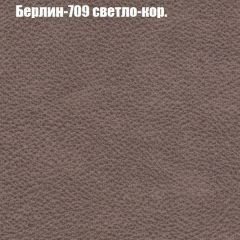 Диван Бинго 1 (ткань до 300) в Магнитогорске - magnitogorsk.mebel24.online | фото 20