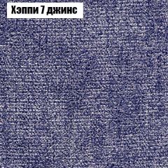 Диван Бинго 1 (ткань до 300) в Магнитогорске - magnitogorsk.mebel24.online | фото 55