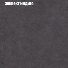 Диван Бинго 1 (ткань до 300) в Магнитогорске - magnitogorsk.mebel24.online | фото 61