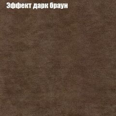 Диван Феникс 1 (ткань до 300) в Магнитогорске - magnitogorsk.mebel24.online | фото 59