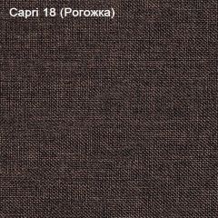 Диван Капри (Capri 18) Рогожка в Магнитогорске - magnitogorsk.mebel24.online | фото 3