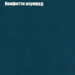 Диван Маракеш (ткань до 300) в Магнитогорске - magnitogorsk.mebel24.online | фото 20