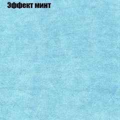 Диван Маракеш (ткань до 300) в Магнитогорске - magnitogorsk.mebel24.online | фото 63