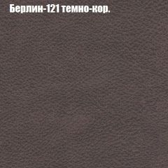 Диван Маракеш угловой (правый/левый) ткань до 300 в Магнитогорске - magnitogorsk.mebel24.online | фото 17