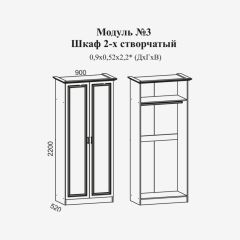 Женева №3 Шкаф 2-х ств. со штангой (ЛДСП белый/МДФ софт светл с пат золото) в Магнитогорске - magnitogorsk.mebel24.online | фото 2