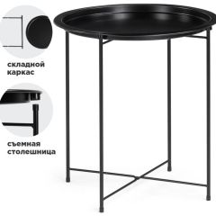 Журнальный стол Tray 47х51 black в Магнитогорске - magnitogorsk.mebel24.online | фото