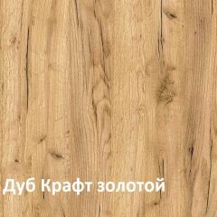 Крафт Полка навесная 15.64 в Магнитогорске - magnitogorsk.mebel24.online | фото 3