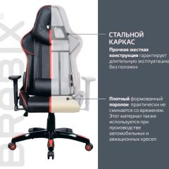 Кресло компьютерное BRABIX "GT Carbon GM-120" (черное/красное) 531931 в Магнитогорске - magnitogorsk.mebel24.online | фото 4