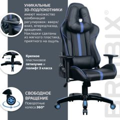 Кресло компьютерное BRABIX "GT Carbon GM-120" (черное/синее) 531930 в Магнитогорске - magnitogorsk.mebel24.online | фото 4