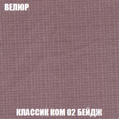 Кресло-кровать + Пуф Голливуд (ткань до 300) НПБ в Магнитогорске - magnitogorsk.mebel24.online | фото 12