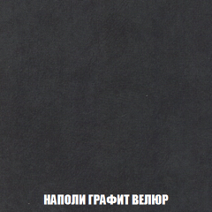 Кресло-кровать + Пуф Голливуд (ткань до 300) НПБ в Магнитогорске - magnitogorsk.mebel24.online | фото 40