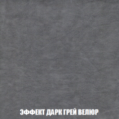 Кресло-кровать + Пуф Кристалл (ткань до 300) НПБ в Магнитогорске - magnitogorsk.mebel24.online | фото 69