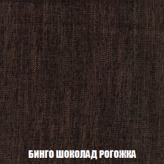 Кресло-реклайнер Арабелла (ткань до 300) в Магнитогорске - magnitogorsk.mebel24.online | фото 59