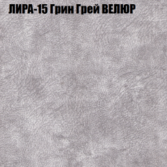 Кресло-реклайнер Арабелла (3 кат) в Магнитогорске - magnitogorsk.mebel24.online | фото 31