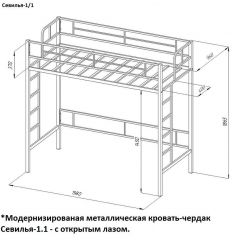 Кровать-чердак «Севилья-1.1» в Магнитогорске - magnitogorsk.mebel24.online | фото 3