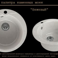 Мойка кухонная MS-1 (D470) в Магнитогорске - magnitogorsk.mebel24.online | фото 4