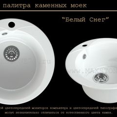 Мойка кухонная MS-1 (D470) в Магнитогорске - magnitogorsk.mebel24.online | фото 5