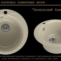 Мойка кухонная MS-1 (D470) в Магнитогорске - magnitogorsk.mebel24.online | фото 6