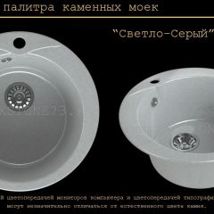 Мойка кухонная MS-1 (D470) в Магнитогорске - magnitogorsk.mebel24.online | фото 8
