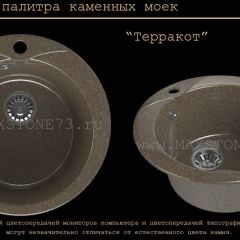 Мойка кухонная MS-1 (D470) в Магнитогорске - magnitogorsk.mebel24.online | фото 9