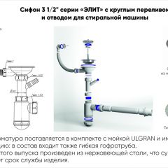 Мойка кухонная ULGRAN U-101 (500) в Магнитогорске - magnitogorsk.mebel24.online | фото 13