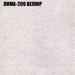 Мягкая мебель Брайтон (модульный) ткань до 400 в Магнитогорске - magnitogorsk.mebel24.online | фото 35