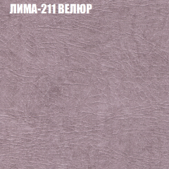 Мягкая мебель Брайтон (модульный) ткань до 400 в Магнитогорске - magnitogorsk.mebel24.online | фото 36
