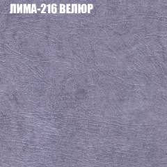 Мягкая мебель Брайтон (модульный) ткань до 400 в Магнитогорске - magnitogorsk.mebel24.online | фото 37