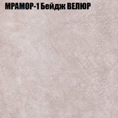 Мягкая мебель Брайтон (модульный) ткань до 400 в Магнитогорске - magnitogorsk.mebel24.online | фото 42