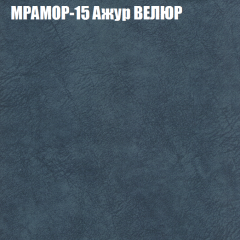 Мягкая мебель Брайтон (модульный) ткань до 400 в Магнитогорске - magnitogorsk.mebel24.online | фото 45
