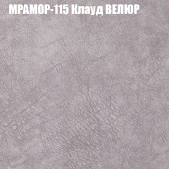 Мягкая мебель Брайтон (модульный) ткань до 400 в Магнитогорске - magnitogorsk.mebel24.online | фото 47