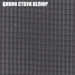 Мягкая мебель Брайтон (модульный) ткань до 400 в Магнитогорске - magnitogorsk.mebel24.online | фото 66
