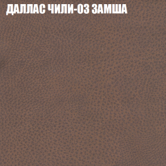 Мягкая мебель Европа (модульный) ткань до 400 в Магнитогорске - magnitogorsk.mebel24.online | фото 22