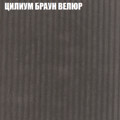 Мягкая мебель Европа (модульный) ткань до 400 в Магнитогорске - magnitogorsk.mebel24.online | фото 68