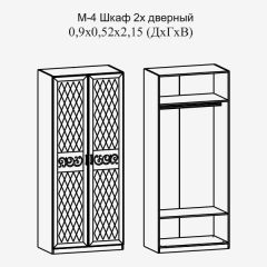 Париж № 4 Шкаф 2-х дв. штанга (ясень шимо свет/серый софт премиум) в Магнитогорске - magnitogorsk.mebel24.online | фото 2