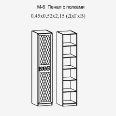 Париж № 6 Пенал с полками (ясень шимо свет/серый софт премиум) в Магнитогорске - magnitogorsk.mebel24.online | фото 2