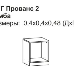 Прованс-2 Тумба прикроватная правая (Итальянский орех/Груша с платиной черной) в Магнитогорске - magnitogorsk.mebel24.online | фото 2