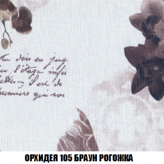 Пуф Акварель 1 (ткань до 300) в Магнитогорске - magnitogorsk.mebel24.online | фото 53