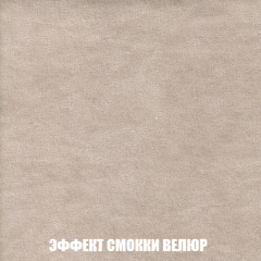 Пуф Акварель 1 (ткань до 300) в Магнитогорске - magnitogorsk.mebel24.online | фото 71
