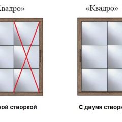 Шкаф-купе №19 Серия 3 Квадро (1500) Ясень Анкор светлый в Магнитогорске - magnitogorsk.mebel24.online | фото 3