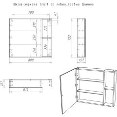 Шкаф-зеркало Craft 80 левый/правый Домино (DCr2204HZ) в Магнитогорске - magnitogorsk.mebel24.online | фото 5