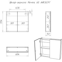 Шкаф-зеркало Мечта 60 АЙСБЕРГ (DM2306HZ) в Магнитогорске - magnitogorsk.mebel24.online | фото 7