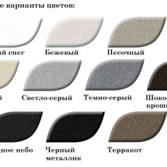 Смеситель MS-004 в Магнитогорске - magnitogorsk.mebel24.online | фото 3
