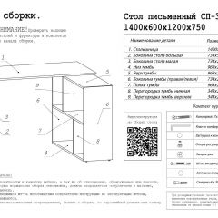 Стол письменный СП-3 (с тумбой) белый в Магнитогорске - magnitogorsk.mebel24.online | фото 3