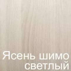 Стол раскладной с ящиком 6-02.120ТМяс.св (Ясень шимо светлый) в Магнитогорске - magnitogorsk.mebel24.online | фото 3