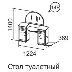 Стол туалетный Ника-Люкс 14 в Магнитогорске - magnitogorsk.mebel24.online | фото 2