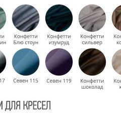 Стул КАФЕ-2 ткань в Магнитогорске - magnitogorsk.mebel24.online | фото 2